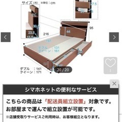 早めの引き取り希望 ニトリダブルベッドフレームのみ