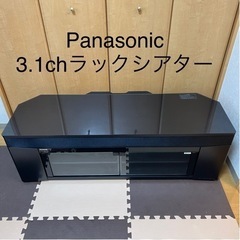 Panasonic 3.1chラックシアター サウンドバー　テレビ台