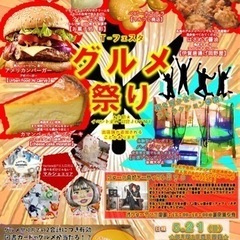 5月21日(日)Tフェスタグルメ祭り☆TSUTAYA瀬戸店で開催☆