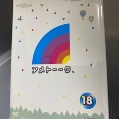 w3アメトーークDVD(18)〈2枚組〉」レンタル落ちではない