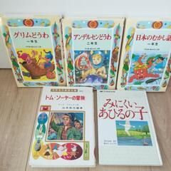 グリム童話／アンデルセン童話等 5冊