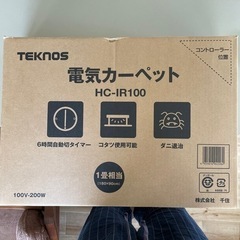 Teknos 電気カーペット1畳