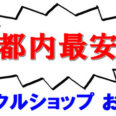 新車都内最安(^^)/　E43UT1・E63UT1　ブリヂストン...