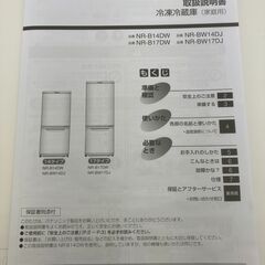 🧡Panasonic 138L　冷蔵庫 💜定価￥40,880💜 大人気のホワイトカラー 🧡6930