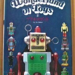 ブリキロボット②Wonderland of toys T.Kit...