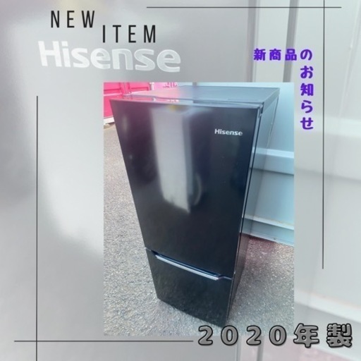 持って行けますHisense 2020年製 150L ２ドア冷凍冷蔵庫✨一人暮らし✨新生活✨冷蔵庫✨黒✨ブラック✨生活家電✨リユース✨中古品✨激安✨配送設置可能✨洗濯機✨電子レンジ✨オーブンレンジ✨ガスコンロ✨IH✨掃除機✨シーリングライト✨即日配送可能✨ドラム✨ドラム式洗濯機✨ドラム洗濯機✨