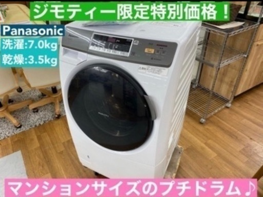 I685  Panasonic ドラム式洗濯乾燥機 （洗濯：7.0㎏ 乾燥：3.5㎏） ⭐ 動作確認済 ⭐ クリーニング済