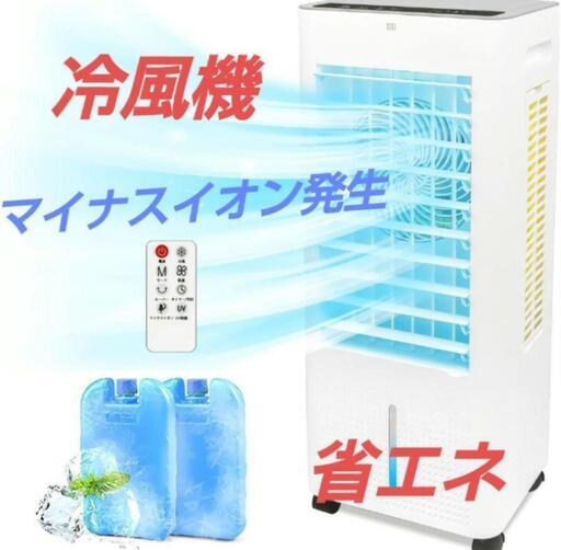 ☺️2023年新モデル☺️　強力冷風機　イオン発生  LED液晶 8L大容量タンク