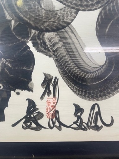 高野山　一筆書　水墨　龍