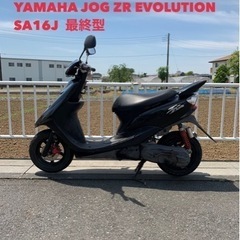 ★売約済み★YAMAHA JOG ZR EVOLUTION  S...