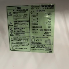 美品 ハイセンス 冷凍冷蔵庫 2021年製