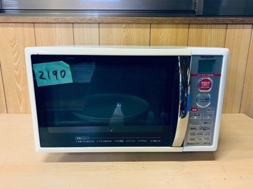 2190番 シャープ✨電子レンジ✨RE-BK5A-W‼️