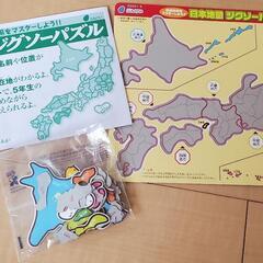 日本地図ジグソーパズル