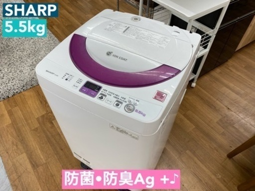 I319  SHARP 洗濯機 （5.5㎏） ⭐動作確認済⭐クリーニング済