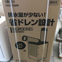 【新品】KODEN 広電 KES251MPB　スポットクーラー 