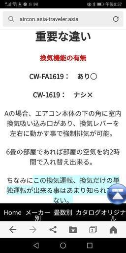 値下げしました。エアコン　ウインドウエアコン　2019年型