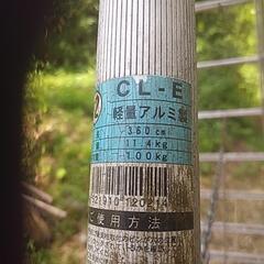 軽量アルミ脚立360cm