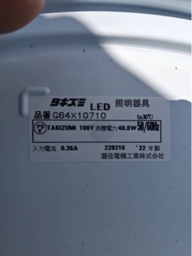 ✨激安価格✨10畳用✨使用期間6ヶ月弱✨定価‼️一万円✨2022年製✨LED✨シーリングライト✨リモコン付✨