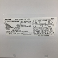 E-5【ご来店頂ける方限定】TOSHIBAの10、0Kg洗濯機です