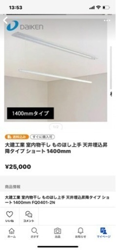 大建工業 天井物干し | noonanwaste.com