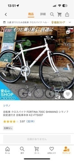 自転車 クロスバイク FORTINA 700C SHIMANO シマノ 7段変速付き 自転車本体 KZ-FT5007