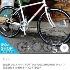 自転車 クロスバイク FORTINA 700C SHIMANO ...
