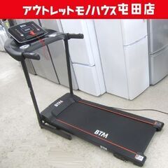 ランニングマシン BTM 8029C 時速0.8～16km 折りたたみ 電動ルームランナー 札幌市 北区 屯田店 ランニングマシン BTM 8029C 時速0.8～16km 折りたたみ 電動ルーム