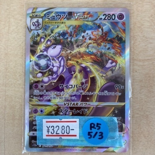 シュリンク付】未開封 ポケモンカード スノーハザード BOX リサイクル