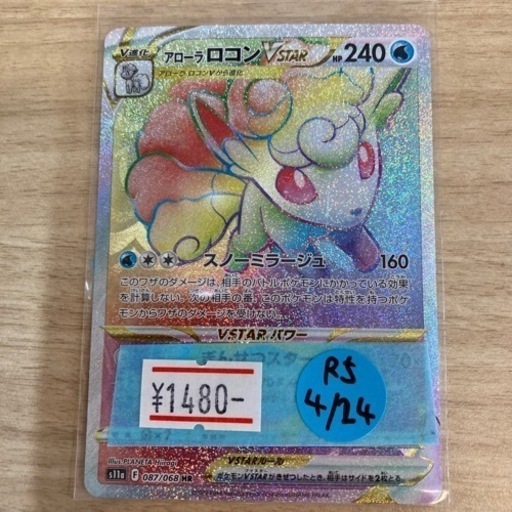 シュリンク付】未開封 ポケモンカード スノーハザード BOX リサイクル