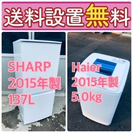 送料設置無料❗️一人暮らしを応援します❗️初期費用を抑えた冷蔵庫/洗濯機2点セット♪ 35