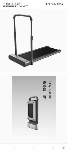 ルームランナー【値下げしまーす！】