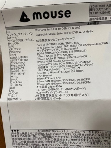 最終値下げ！ゲーミングPC 最新 Gtune i7-7700 win10 gtx1060 SSD240  