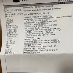 最終値下げ！ゲーミングPC Gtune i7-7700 win10 gtx1060 SSD240 HDD 2TB キーボード