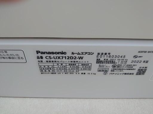 Panasonic エオリアCS-UX712D2-W フル暖 寒冷地向けエアコン