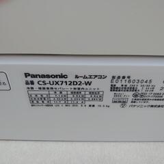 Panasonic エオリアCS-UX712D2-W フル暖 寒冷地向けエアコン