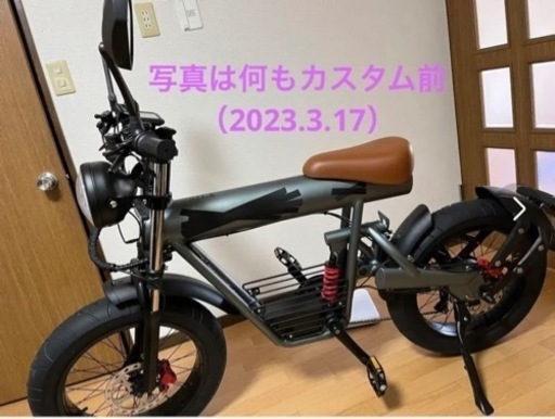〜5/6限定価格　coswheel mirai S  カスタム多数　1.5ヶ月　本体のみ　バッテリーセット（最低一本）で購入される方のみ　早い者勝ち