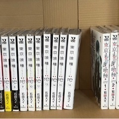 東京喰種　東京喰種re  20冊セット