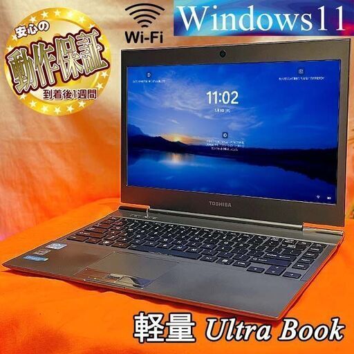 ◆特価品◆DynaBook 超軽量◆わずか1.12Kg◆かばんに入れてね♪その②　現品組み上げ製造番号:ha0503_1w