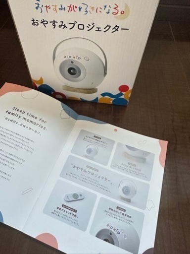 【新古品】kipkip おやすみプロジェクター