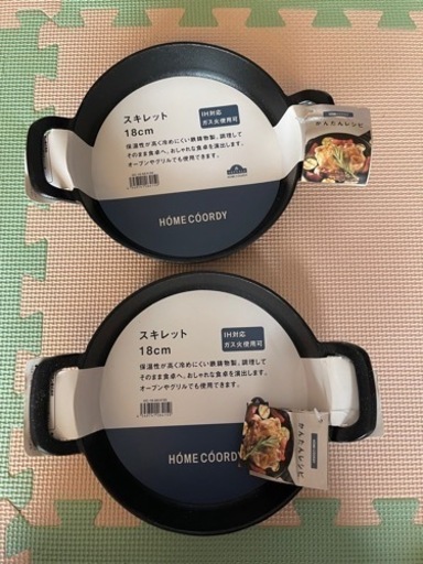 スキレット 18cm 2つ