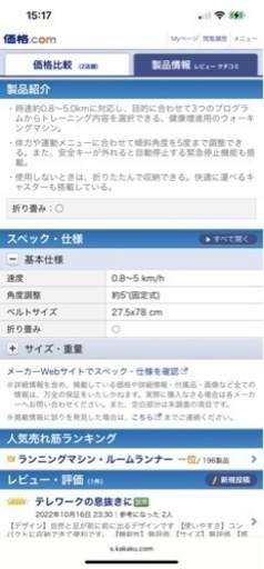 ランニングマシーンプログラム電動ウォーカー5015 EXW5015
