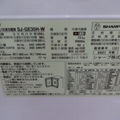 ID 346147 3ドア シャープ 左右開き 350L 2021年製 SJ-ES35H-W