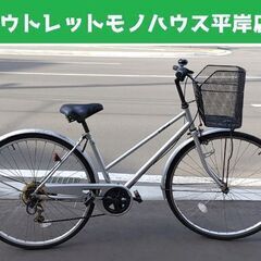27インチ 6段変速 シティサイクル シルバー カゴ付 自転車☆...