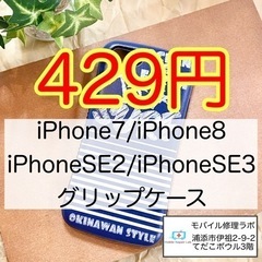【耐衝撃グリップケース】iPhoneケース