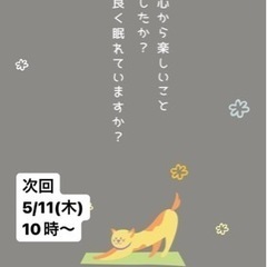 5/11(木)開催【超少人数制ヨガ🧘‍♀️🧘🧘‍♂️】