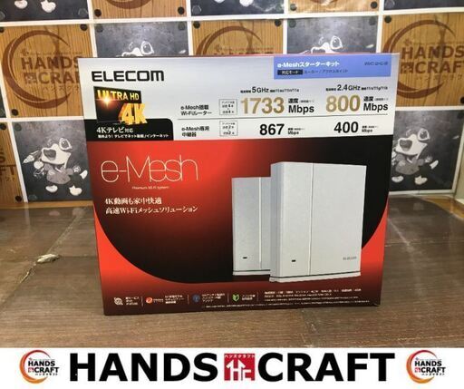 ★値下げ★ エレコム　WHC-2HC　スターターキット　中古品　4Kテレビ対応　一つ開封済み　箱二個入り　【ハンズクラフト宜野湾店】