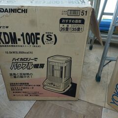 石油ストーブ ダイニチ DAINICHI KDM-100F