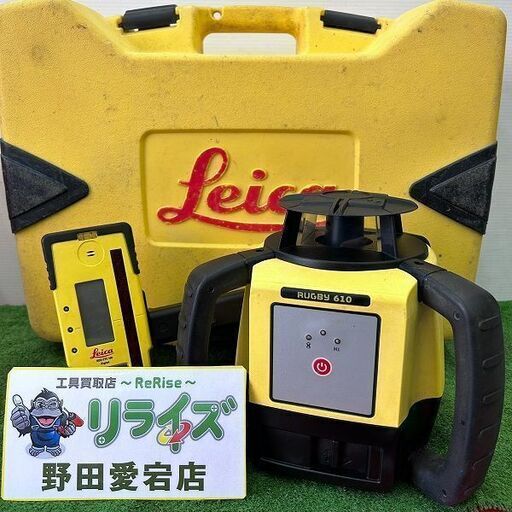 ライカ Leica Rugby610 回転レーザー レーザーレベル【野田愛宕店