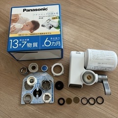 Panasonic 浄水器