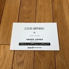 ルイガノ20インチ　LGS J206 【美品】